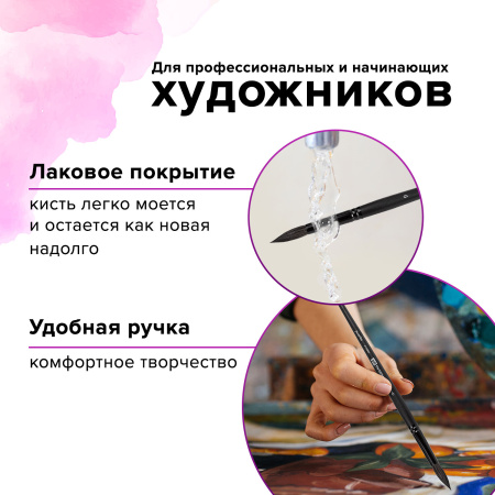 Кисть художественная проф. BRAUBERG ART CLASSIC, белка, круглая, № 9, 200915 - Кисти художественные из натурального волоса