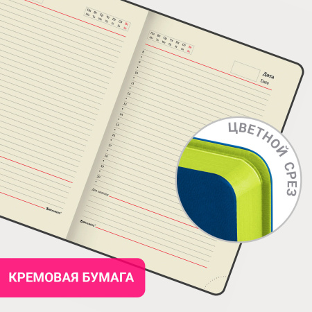 Ежедневник недатированный А5 138х213 мм BRAUBERG "Flex" под кожу, гибкий, 136 л., синий, 111678 - Ежедневники с покрытием "под кожу и ткань"