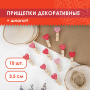 Прищепки декоративные "Сердечки", 10 штук, 3,5 см, ассорти, со шпагатом, ОСТРОВ СОКРОВИЩ, 662674 - Прищепки для творчества