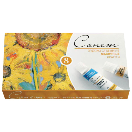 Краски масляные художественные, 8 цветов в тубах по 10мл "Сонет"