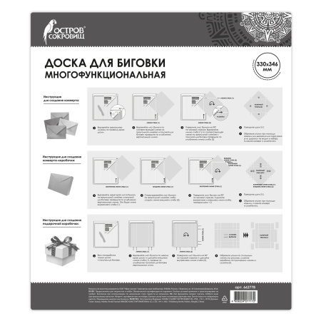 Доска для биговки многофункциональная БОЛЬШАЯ 33х34,6 см, ОСТРОВ СОКРОВИЩ, 662778 - Доски для биговки, создания конвертов и открыток