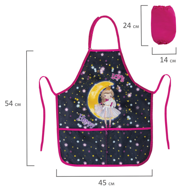 Фартук с нарукавниками для уроков труда BRAUBERG KIDS, 45x54 см, 2 кармана, "Moon girl", 271637 - Аксессуары для рисования