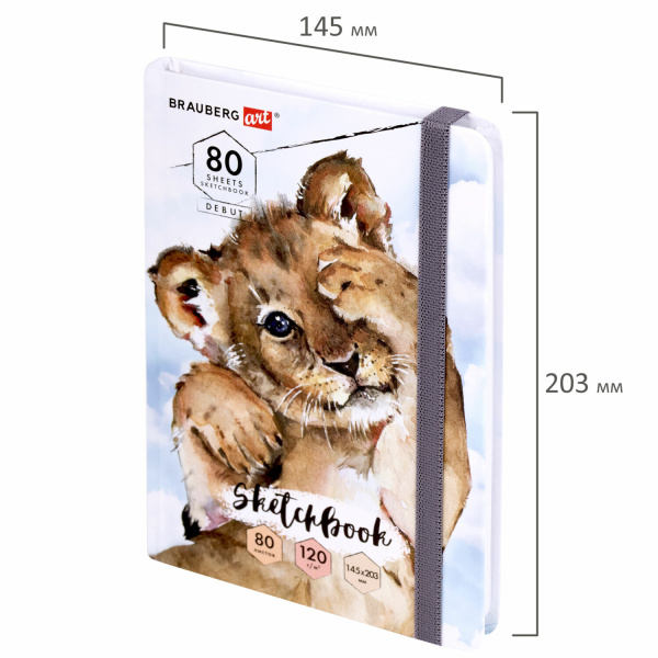 Скетчбук, белая бумага 120 г/м2, 145х203 мм, 80 л., резинка, твердый, BRAUBERG ART DEBUT "Львёнок", 114585 - Альбомы, скетчбуки и бумага для графики и эскизов