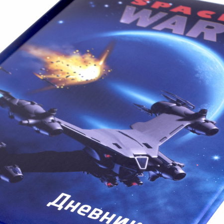 Дневник 1-4 класс 48 л., кожзам (твердая с поролоном), печать, наклейки, ЮНЛАНДИЯ, "Space War", 106185 - Дневники для младших классов
