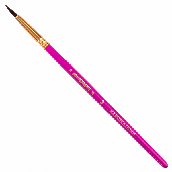 Кисти ЮНЛАНДИЯ, набор 3 шт. (ПОНИ: круглые № 3, 4, 5), блистер с европодвесом, 200885 - Кисти для рисования