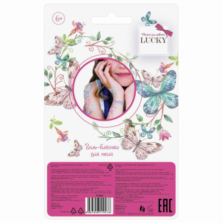 Косметика детская Гель-блестки для тела/лица "Микс", 25 мл, с кисточкой, блистер, LUKKY, Т11927 - Детская косметика