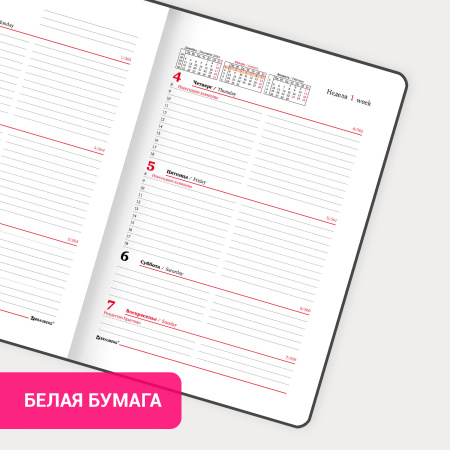 Еженедельник датированный 2024 А5 145х215 мм BRAUBERG "Party", под кожу, белый, 115032 - Еженедельники