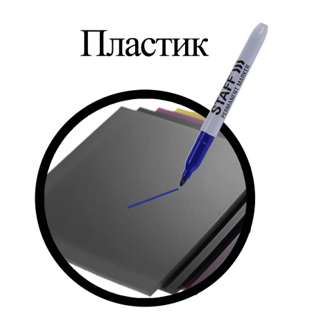 Маркер перманентный STAFF EVERYDAY PM-233, СИНИЙ, эргономичный корпус, круглый наконечник 2 мм, 151234 - Маркеры перманентные