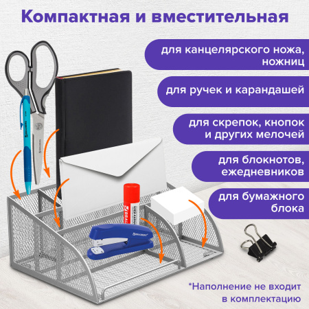 Подставка-органайзер BRAUBERG "Germanium", 5 секций, 255х180х105 мм, металл, серебро, 237974 - Подставки канцелярские без наполнения