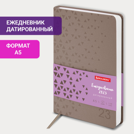 Ежедневник датированный 2023 А5 138x213 мм BRAUBERG "Glance", под кожу, серый, 114098 - Ежедневники с покрытием "под кожу и ткань"