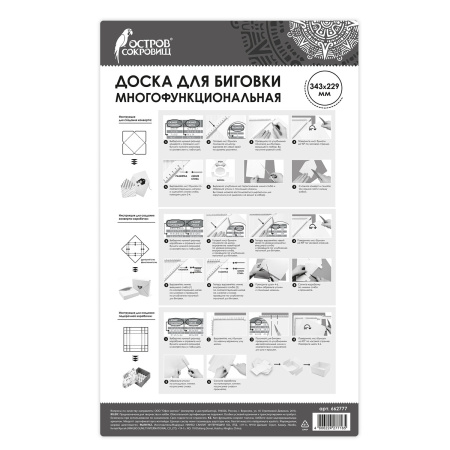 Доска для биговки многофункциональная СРЕДНЯЯ 34,3х22,9 см, ОСТРОВ СОКРОВИЩ, 662777 - Доски для биговки, создания конвертов и открыток