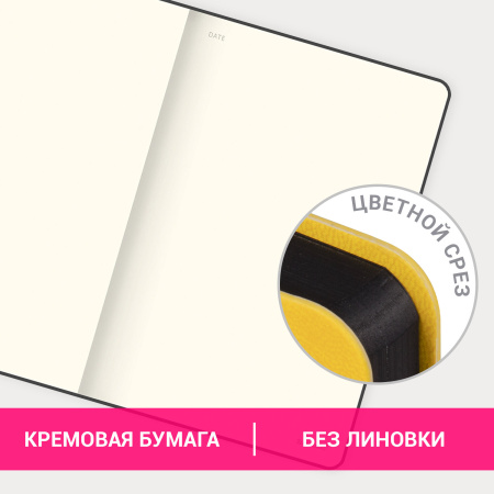 Блокнот-скетчбук А5 (148x218 мм), BRAUBERG "Metropolis Mix", под кожу, 80 л., без линовки, желтый, 113320 - Бизнес-блокноты и бизнес-тетради