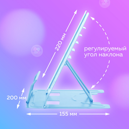 Подставка для книг и учебников BRAUBERG KIDS "Lil Paws", регулируемый угол наклона, металл, 238053 - Подставки для книг