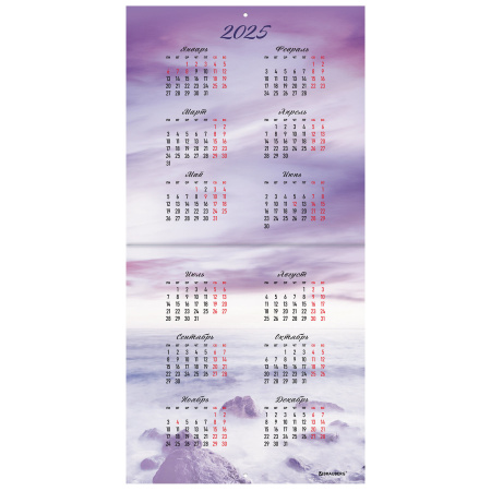 Календарь настенный перекидной на 2024 г., BRAUBERG, 12 листов, 29х29 см, "Твоя вселенная", 115320 - Календари настенные