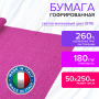 Бумага гофрированная/креповая (ИТАЛИЯ) 180 г/м2, 50х250 см, светло-малиновая (570), BRAUBERG FIORE, 112637 - Цветная бумага