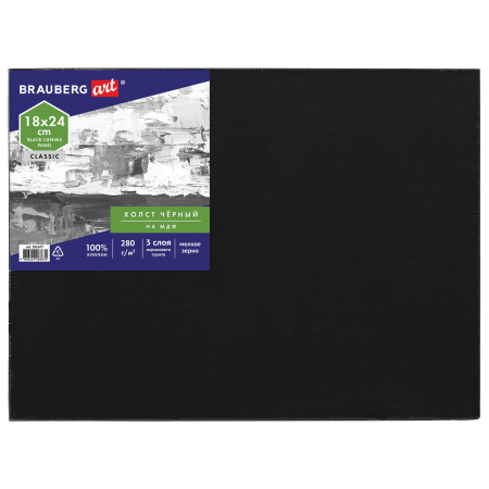 Холст черный на картоне (МДФ), 18х24 см, грунт, хлопок, мелкое зерно, BRAUBERG ART CLASSIC, 191677 - Холсты