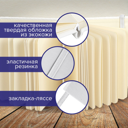 Скетчбук, слоновая кость 140 г/м2 130х210 мм, 80 л., КОЖЗАМ, резинка, BRAUBERG ART CLASSIC, белый, 113192 - Альбомы, скетчбуки и бумага для графики и эскизов