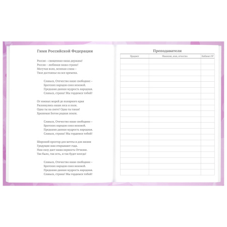 Дневник 5-11 класс 48 л., твердый, BRAUBERG, глянцевая ламинация, с подсказом, "Кактусы", 106628 - Дневники для старших классов