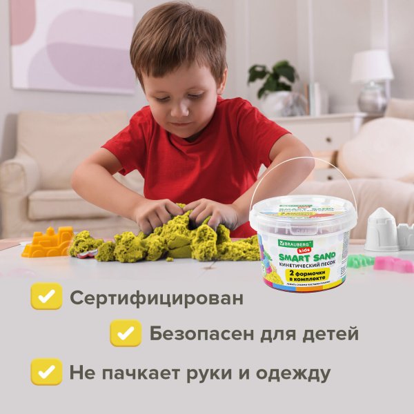 Песок для лепки кинетический BRAUBERG KIDS, желтый, 500 г, 2 формочки, ведерко, 665091 - Песок для лепки