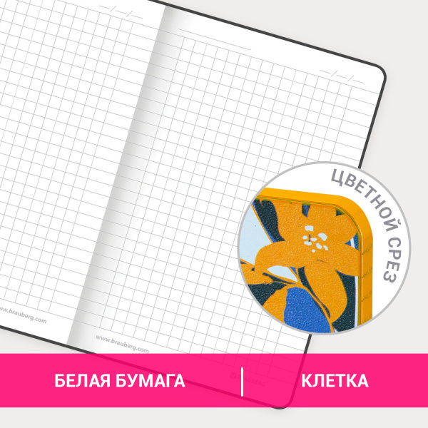 Блокнот МАЛЫЙ ФОРМАТ (100х150 мм) А6, BRAUBERG VISTA "Flower dreams", под кожу, гибкий, 80 л., 112095 - Бизнес-блокноты и бизнес-тетради