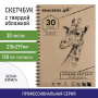 Скетчбук, белая бумага 150 г/м2, 210х297 мм, 30 л., гребень, BRAUBERG ART CLASSIC, 128949 - Альбомы, скетчбуки и бумага для графики и эскизов