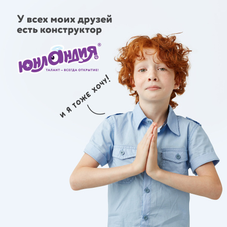 Конструктор металлический ЮНЛАНДИЯ "Для уроков труда №2", развивающий, 290 элементов, 104680 - Конструкторы