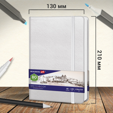 Скетчбук, слоновая кость 140 г/м2 130х210 мм, 80 л., КОЖЗАМ, резинка, BRAUBERG ART CLASSIC, белый, 113192 - Альбомы, скетчбуки и бумага для графики и эскизов