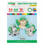 Картон цветной А4 МЕЛОВАННЫЙ EXTRA, 24 листа 12 цветов, в папке, BRAUBERG KIDS, 203х283 мм, "Джунгли", 115158 - Цветной и белый картон