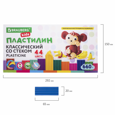 Пластилин классический BRAUBERG KIDS, 44 цвета, 660 грамм, стек, ВЫСШЕЕ КАЧЕСТВО, 106679 - Пластилин
