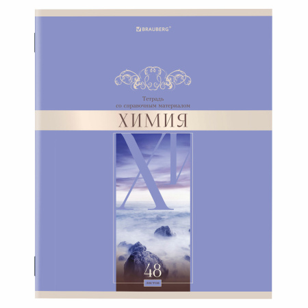 Тетрадь предметная "DELIGHT" 48 л., обложка картон, ХИМИЯ, клетка, BRAUBERG, 404579 - Тетради предметные