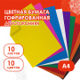 Цветная бумага А4 ГОФРИРОВАННАЯ, 10 листов 10 цветов, 160 г/м2, ОСТРОВ СОКРОВИЩ, 210х297 мм, 111944 - Цветная бумага
