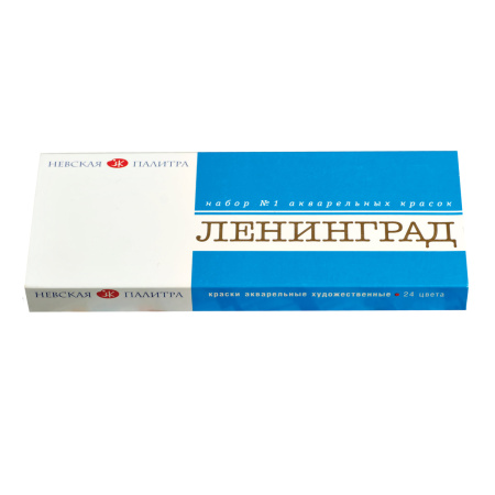 Краски акварельные художественные "Ленинград-1", 24 цвета, кювета 2,5 мл, картонная коробка, 1941015 - Акварель художественная в наборах