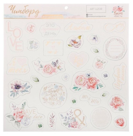 Чипборд с фольгированием на клеевой основе "Букет невесты", размер 30,5*30,5 см