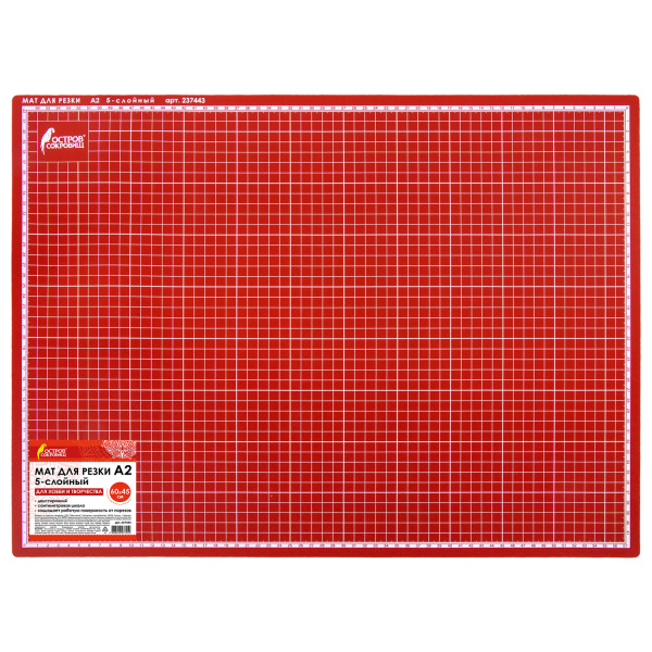 Коврик (мат) для резки ОСТРОВ СОКРОВИЩ, 5-ти слойный, А2 (600х450 мм), двусторонний, толщина 3 мм, 237443 - Коврики настольные для резки