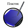 Маркер перманентный для любой гладкой поверхности ЧЕРНЫЙ CENTROPEN "OHP", 0,6 мм, 2636, 6 2636 0112 - Маркеры промышленные и прочие специальные