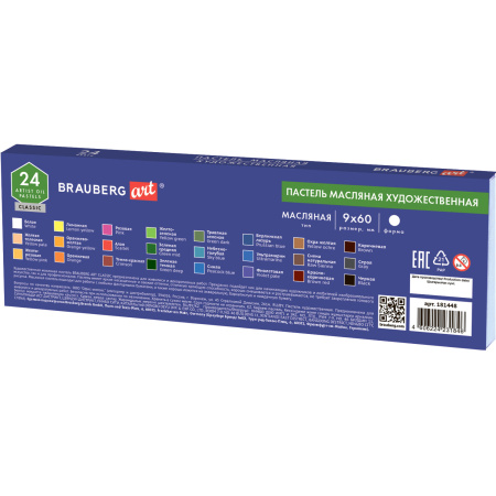 Пастель масляная художественная BRAUBERG ART CLASSIC, 24 цвета, круглое сечение, 181448 - Пастель художественная в наборах