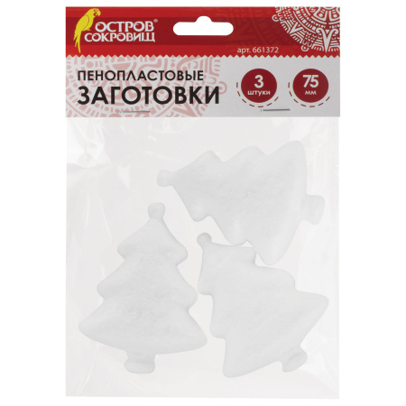 Пенопластовые заготовки для творчества "Ёлочки", 3 шт., 75 мм, ОСТРОВ СОКРОВИЩ, 661372 - Заготовки и основы для творчества