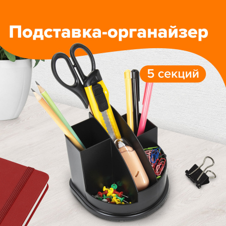 Подставка-органайзер BRAUBERG STYLE, 5 отделений, 132х122х108 мм, черная, 238096, ОР52 - Подставки канцелярские без наполнения