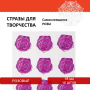 Стразы самоклеящиеся "Розы", розовые, 18 мм, 15 шт., на подложке, ОСТРОВ СОКРОВИЩ, 661582 - Стразы для творчества