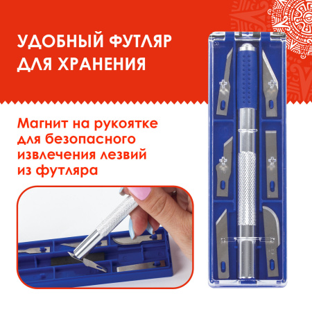 Нож макетный ОСТРОВ СОКРОВИЩ, 6 разновидностей лезвий, металл, пластиковый футляр, 237161 - Ножи специальные