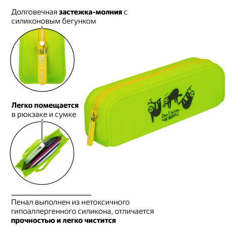 Пенал-косметичка BRAUBERG, силикон, "Sloths", 20х5х6 см, 229032 - Пеналы мягкие