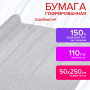 Бумага гофрированная/креповая, 110 г/м2, 50х250 см, СЕРЕБРЯНАЯ, ОСТРОВ СОКРОВИЩ, 112552 - Цветная бумага