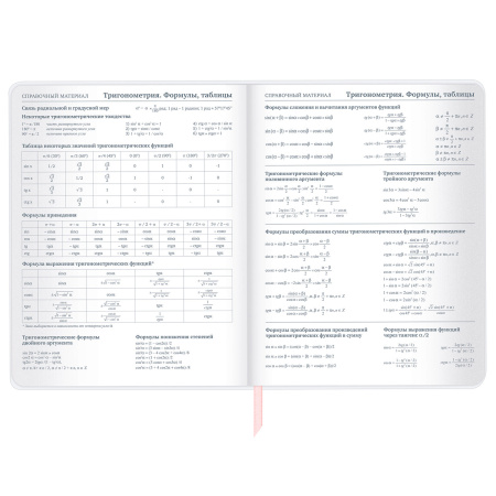 Дневник 1-11 класс 48 л., кожзам (гибкая), термотиснение, фольга, BRAUBERG, "Пушистики", 106220 - Дневники универсальные