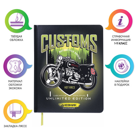 Дневник 1-4 класс 48 л., кожзам (твердая с поролоном), печать, наклейки, ЮНЛАНДИЯ, "Мотоцикл", 106186 - Дневники для младших классов