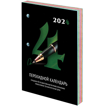 Календарь настольный перекидной 2024 г., 160 л., блок офсет, 1 краска, 4 сезона, STAFF, "ОФИСНЫЙ", 115254