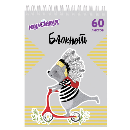 Блокнот А5 146х205 мм, 60 л., гребень, картон, клетка, ЮНЛАНДИЯ, "НЕПОСЕДЫ", 129815 - Блокноты