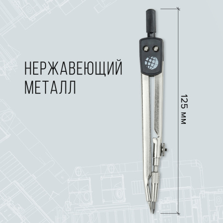 Набор чертежный GLOBUS с циркулем 125 мм, 9 предметов, пластиковый пенал с европодвесом, НЧ9-30-60 - Наборы чертежные