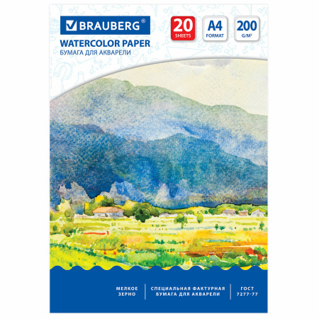 Бумага для акварели А4, 20 л., 200 г/м2, BRAUBERG, "Летний день", 111073 - Альбомы и бумага для акварели и масла