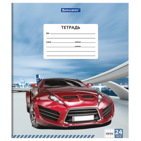 Тетрадь 24 л. BRAUBERG, клетка, обложка картон, DRIVE CAR, 403005 - Тетради 12-24 листов