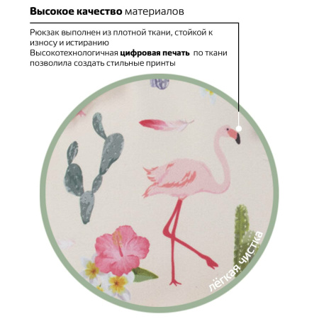 Рюкзак BRAUBERG, универсальный, сити-формат, Tropics, 20 литров, 41х32х14 см, 229882 - Рюкзаки городские для старшеклассников и студентов